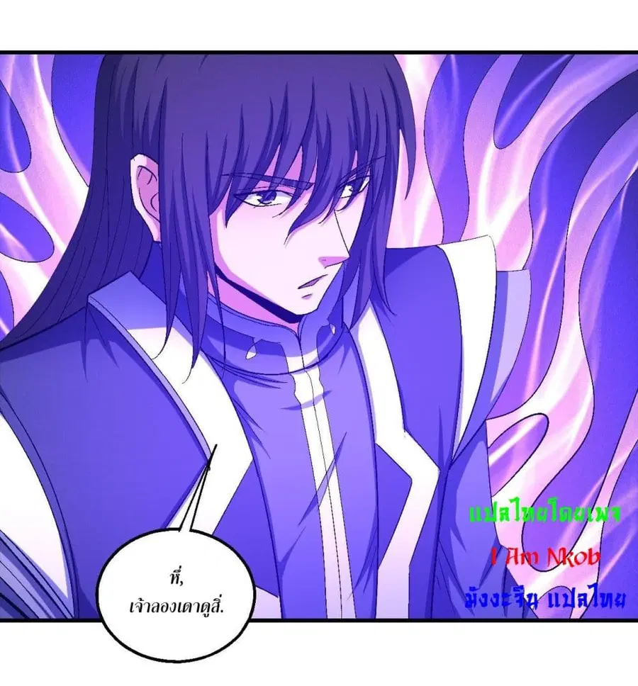 God of Martial Arts ตอนที่ 423 หน้า 18