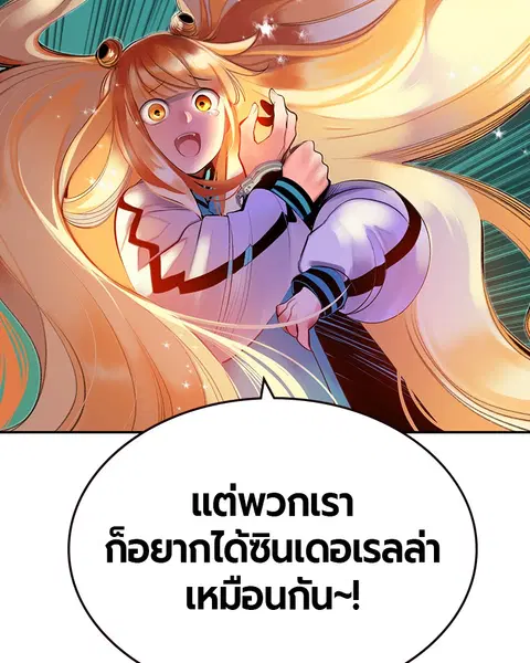 Jungle Juice ตอนที่ 31 หน้า 127