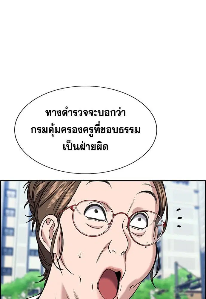 True Education ตอนที่ 159 หน้า 9