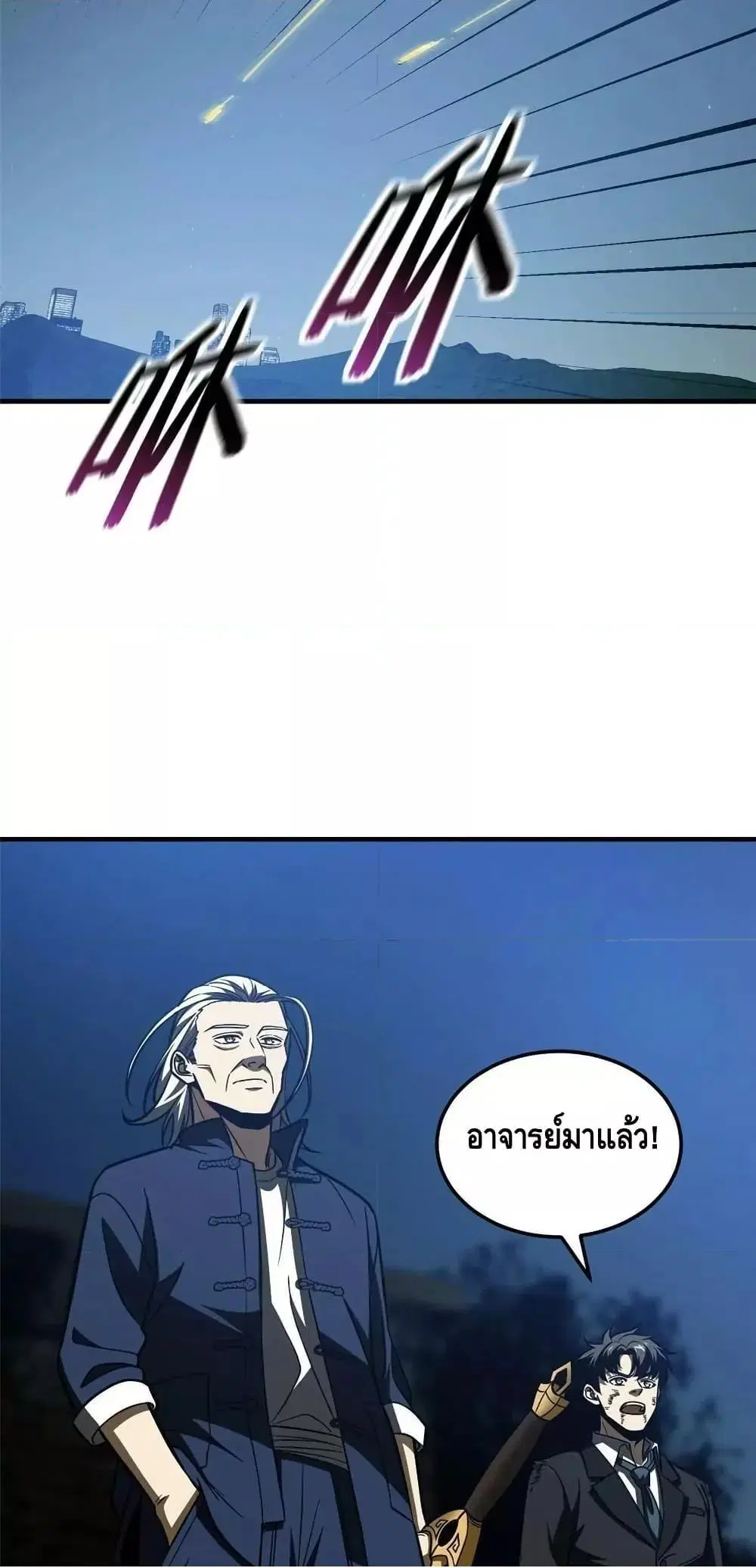 Global Martial Arts ตอนที่ 205 หน้า 30