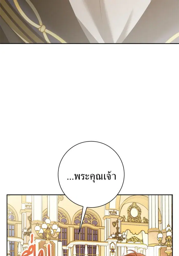Your Throne ตอนที่ 147 หน้า 62