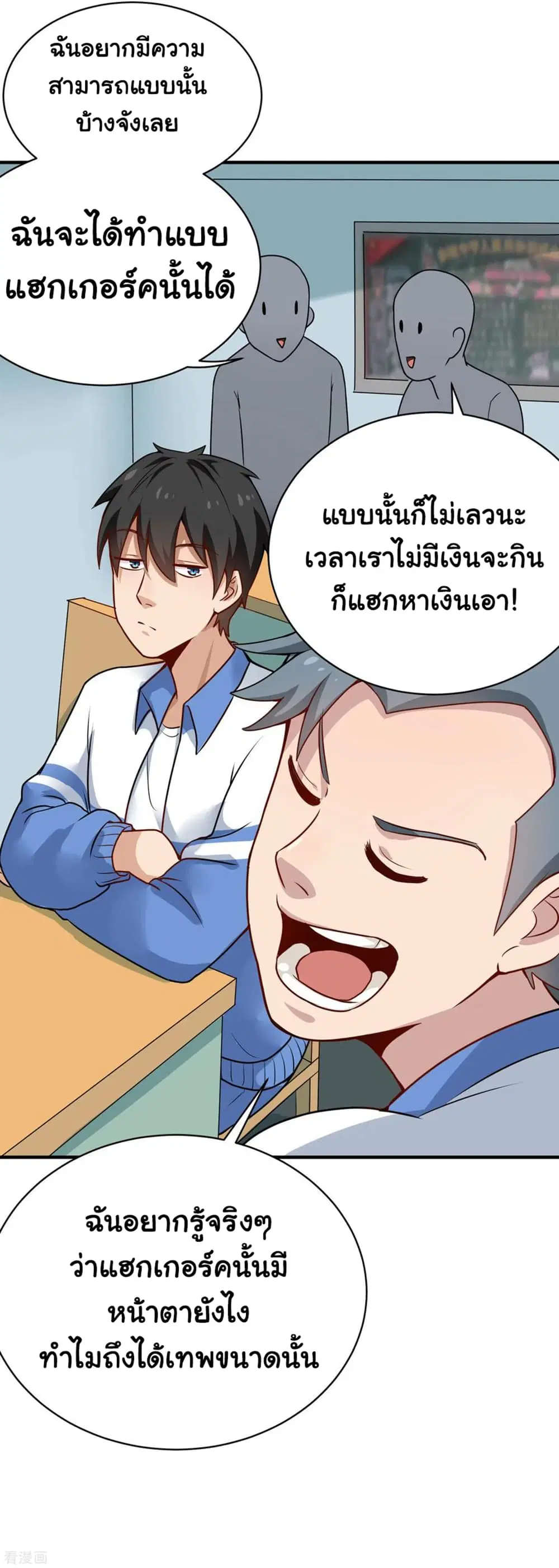 School Flower Master ตอนที่ 146 หน้า 9