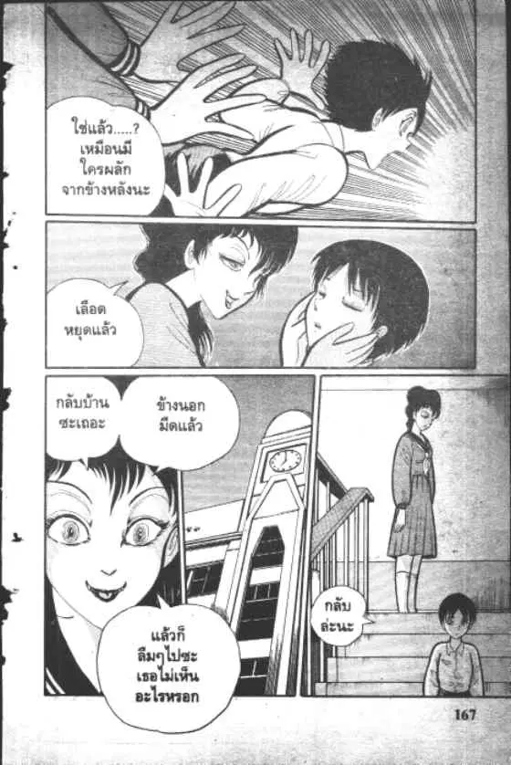 Gakkou Kaidan ตอนที่ 17 หน้า 5