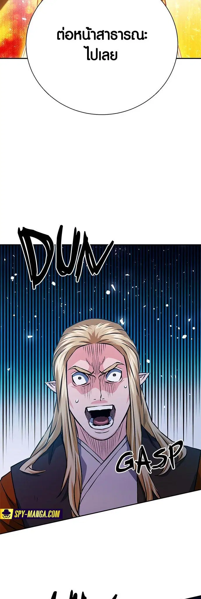 Seoul Station Druid ตอนที่ 114 หน้า 25
