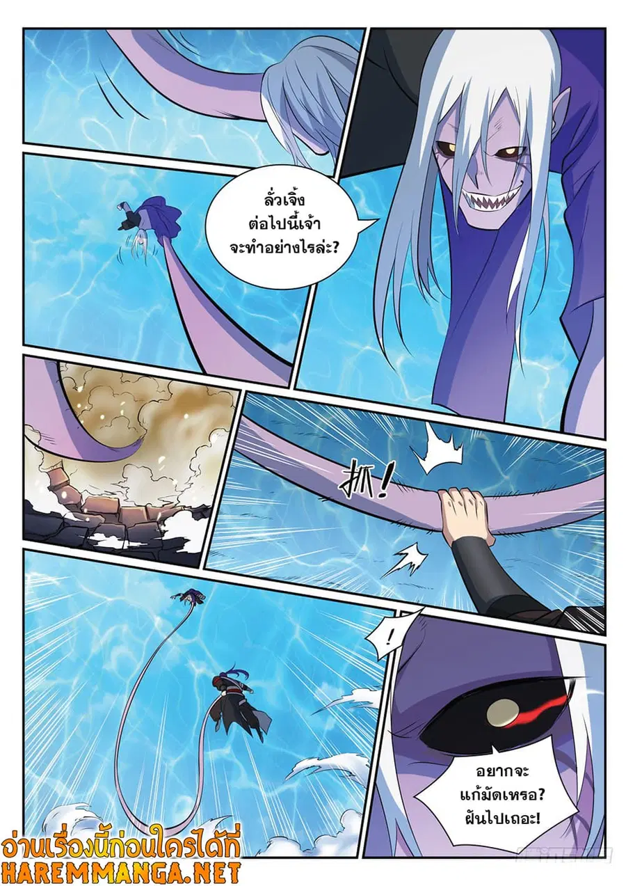 Bailian Chengshen ตอนที่ 389 หน้า 9