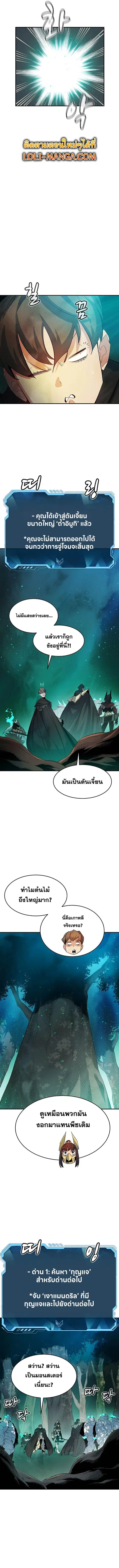 The Lone Necromancer ตอนที่ 114 หน้า 12
