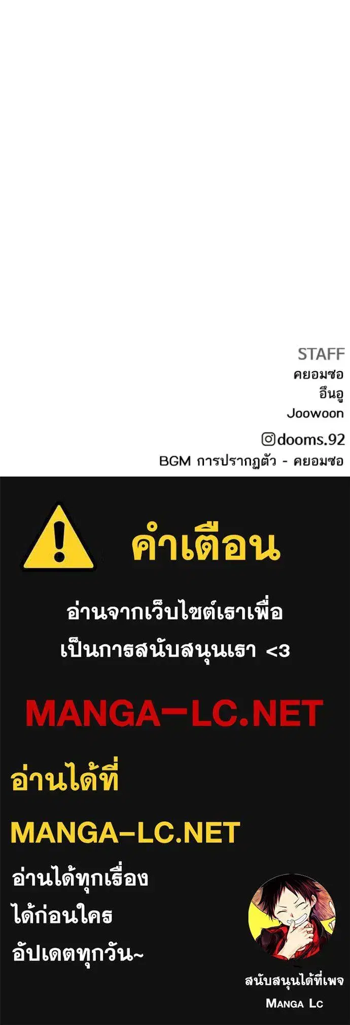 Bad Guy ตอนที่ 291 หน้า 137