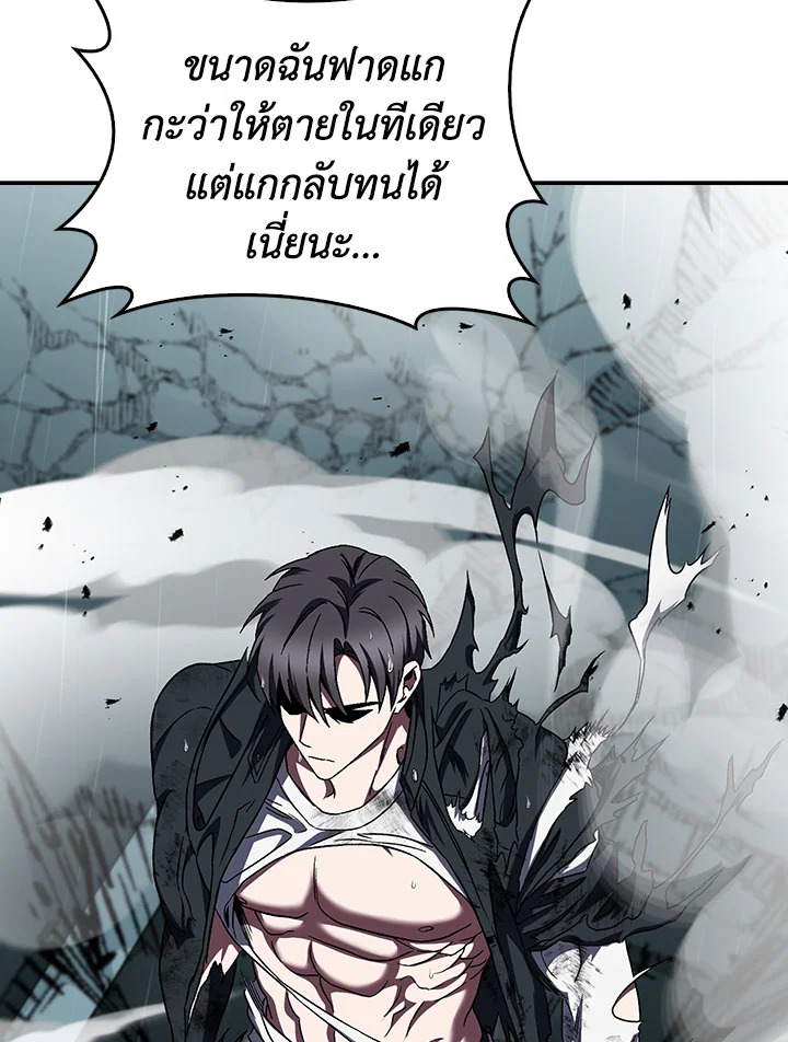 The Delivery Man From Murim ตอนที่ 55 หน้า 74