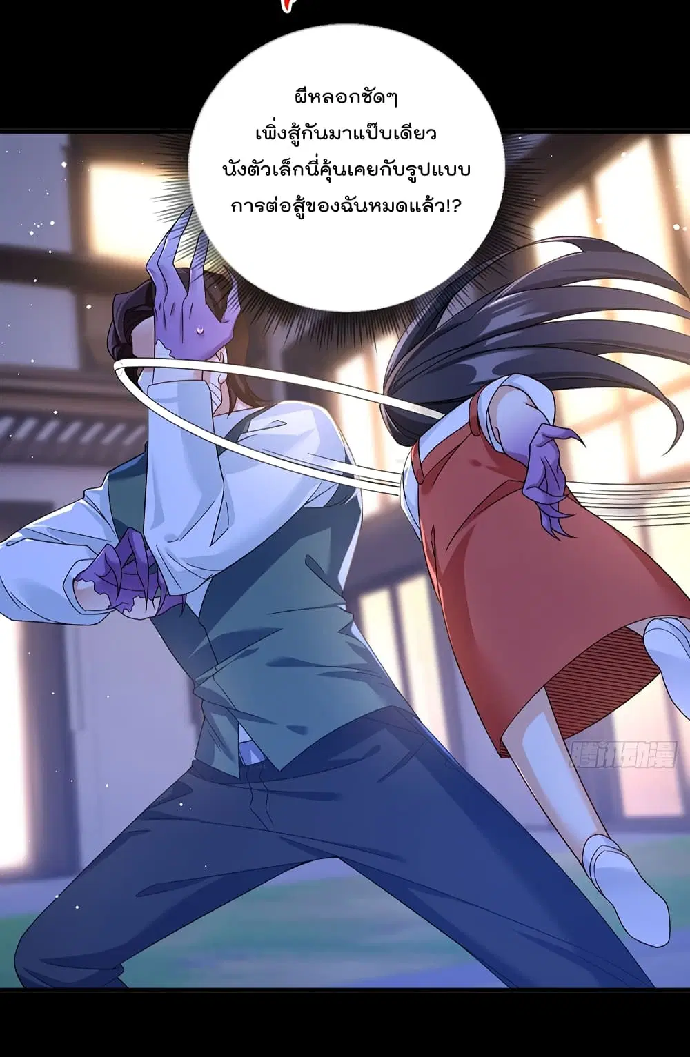 The Immortal Emperor Luo Wuji Has Returned ตอนที่ 172 หน้า 7