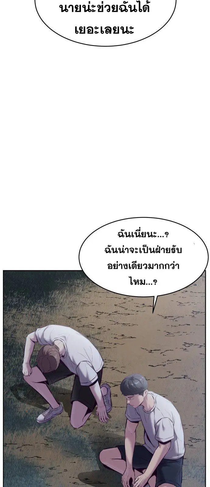 The Boy of Death ตอนที่ 127 หน้า 87