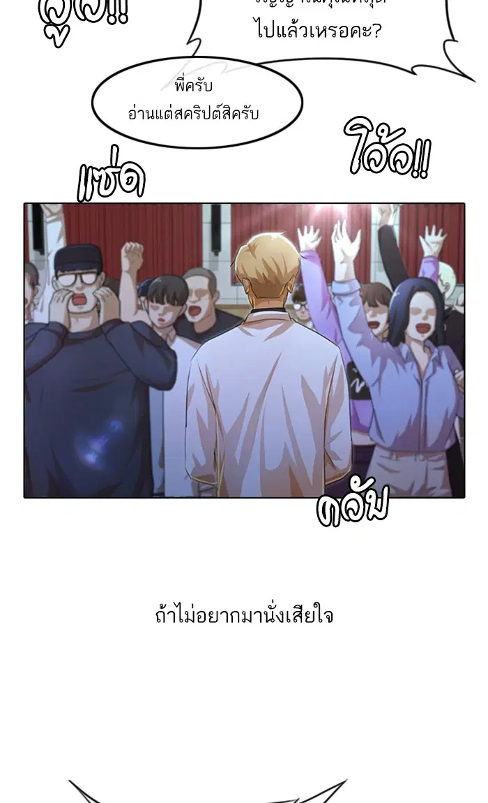 Random Chat ตอนที่ 128 หน้า 40