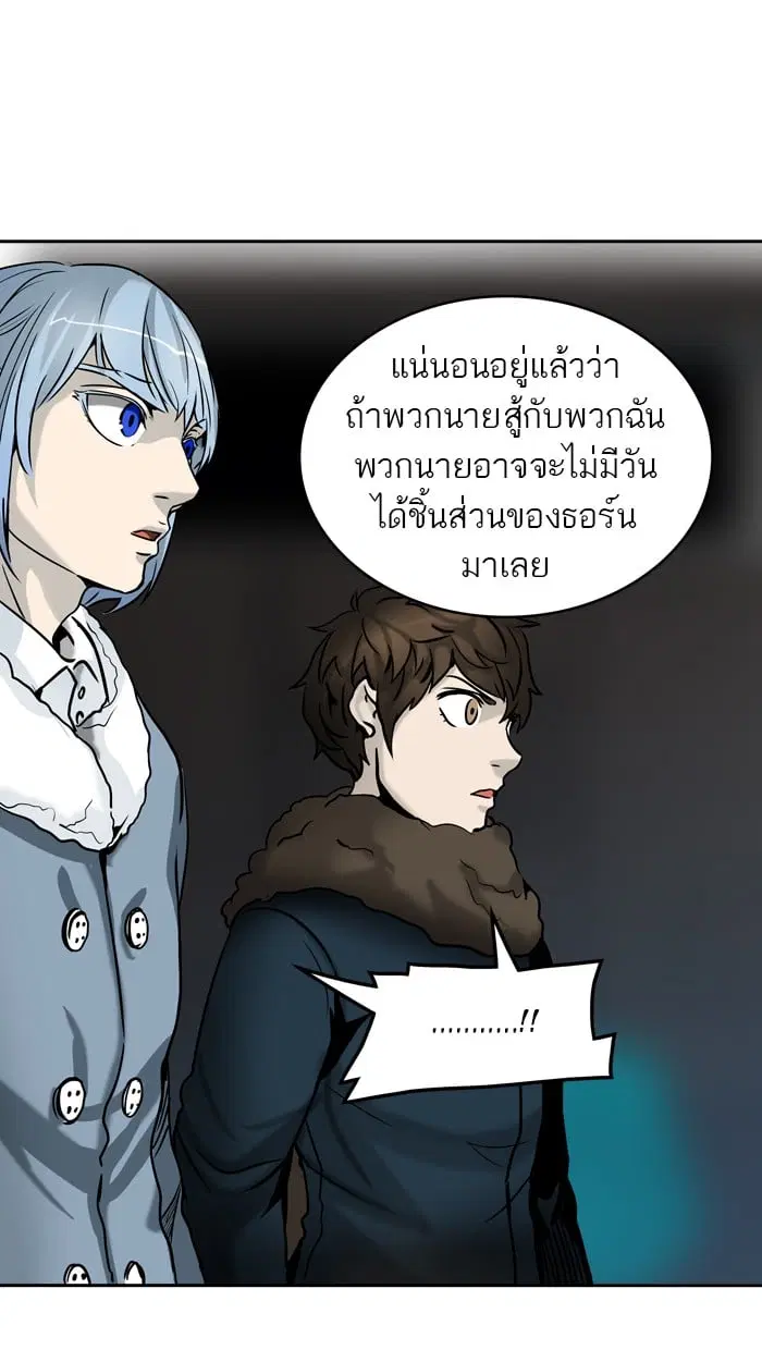Tower of God ตอนที่ 313 หน้า 46