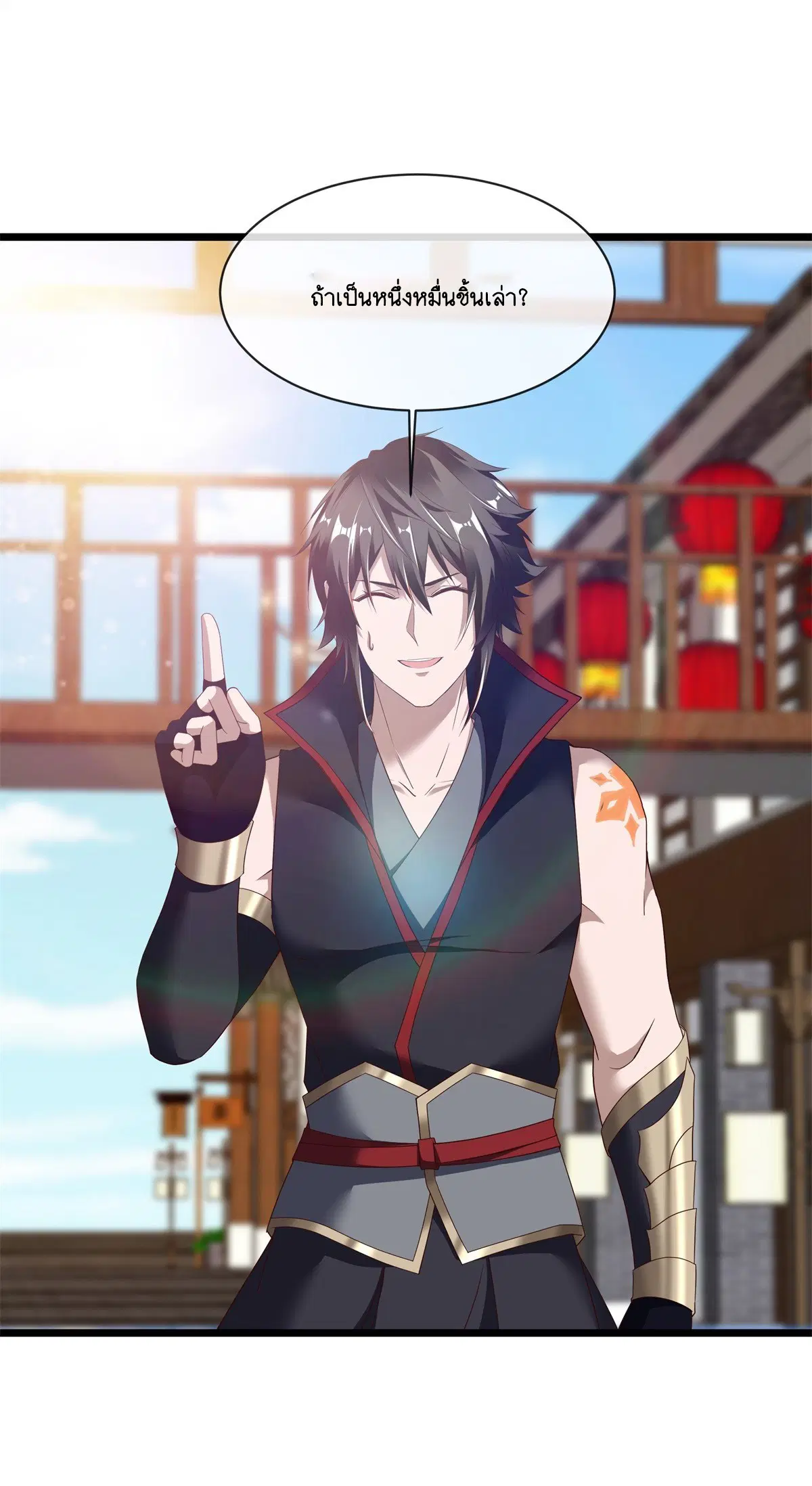 Peerless Battle Spirit ตอนที่ 703 หน้า 17