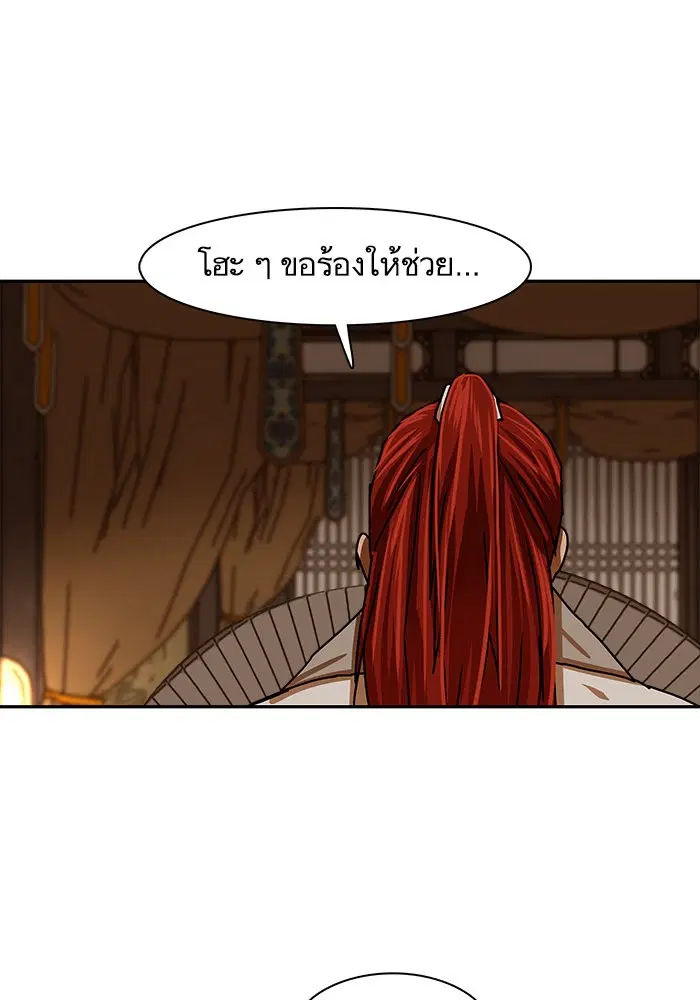 Escort Warrior ตอนที่ 207 หน้า 16