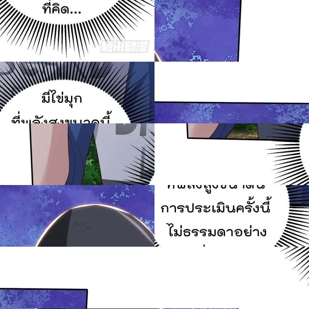 Rebirth Abandoned Less Return ตอนที่ 130 หน้า 9