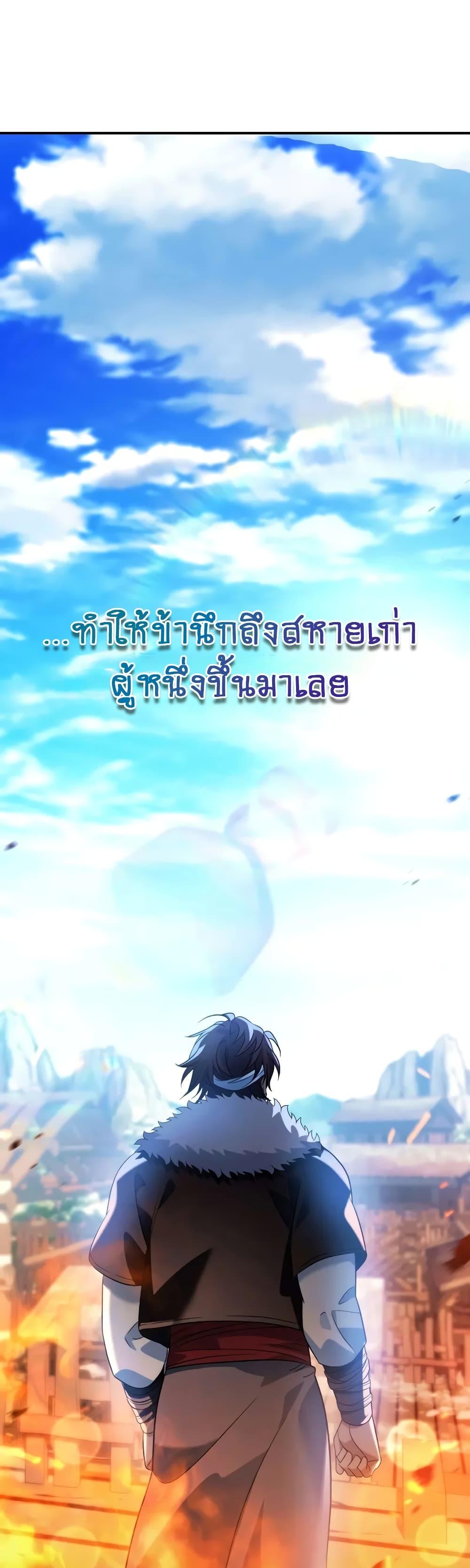 The Youngest Son of the Eunhae Sangdan บุตรชายคนสุดท้องแห่งหอการค้าอึนเฮ ตอนที่ 14 หน้า 41