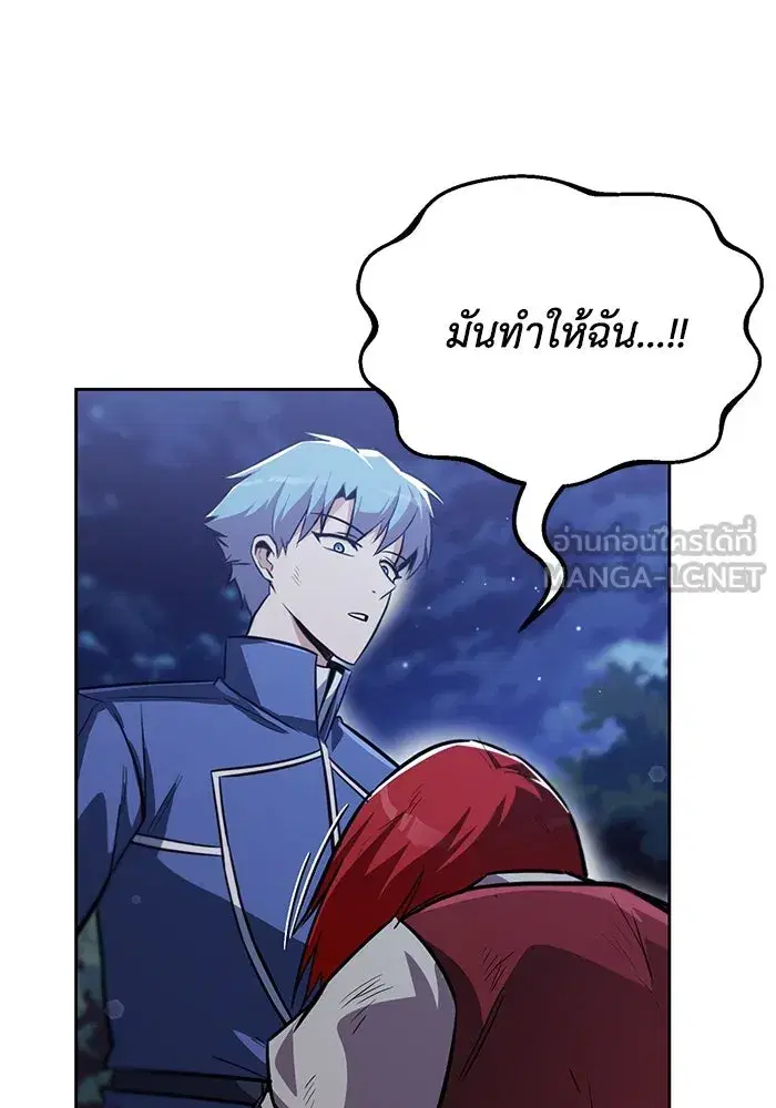 The Lazy Lord Masters the Sword ตอนที่ 69 หน้า 132