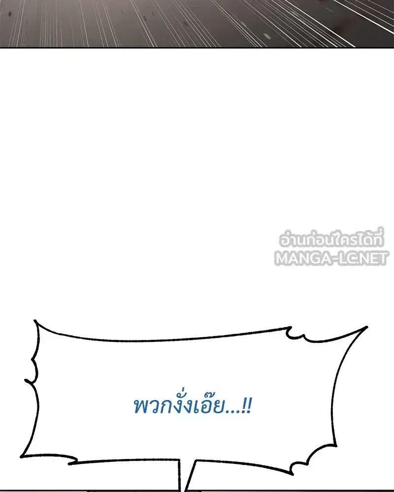 Baek XX ตอนที่ 99 หน้า 12