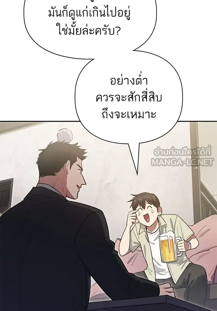 The S-Classes That I Raised (My S-Class Hunters) ตอนที่ 123 หน้า 102