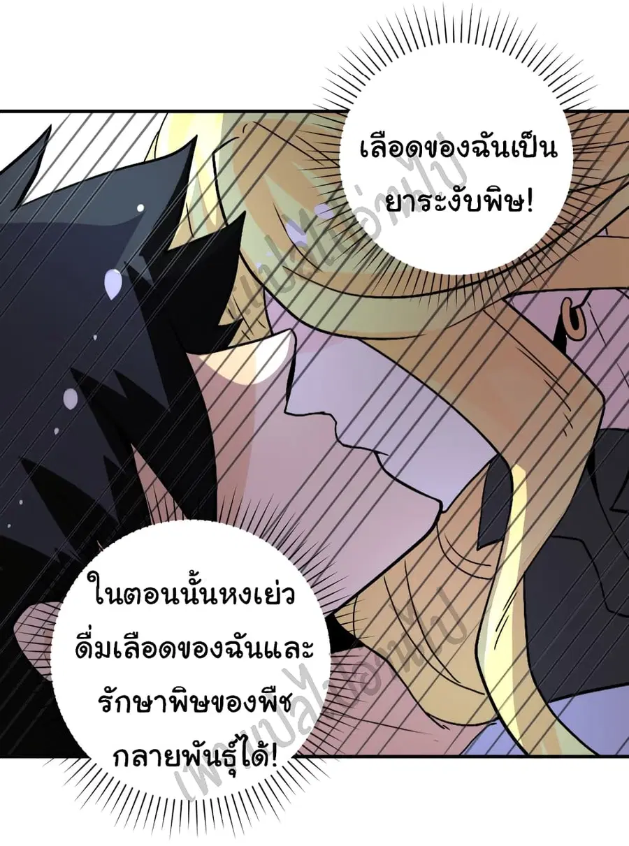 Apocalyptic Super System ตอนที่ 191 หน้า 14