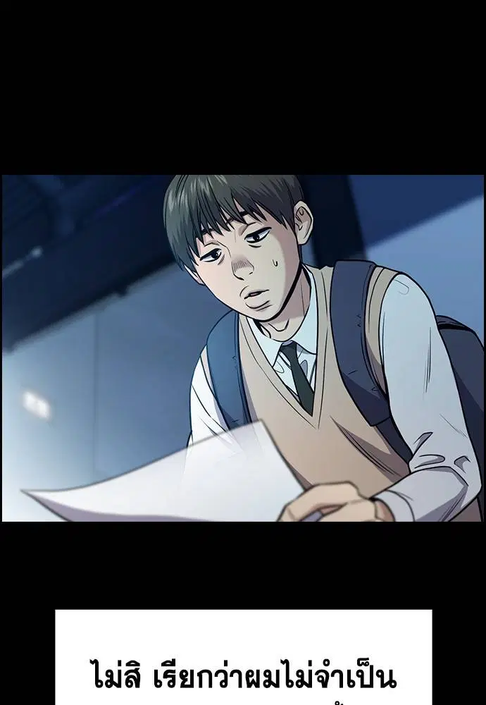 True Education ตอนที่ 126 หน้า 22
