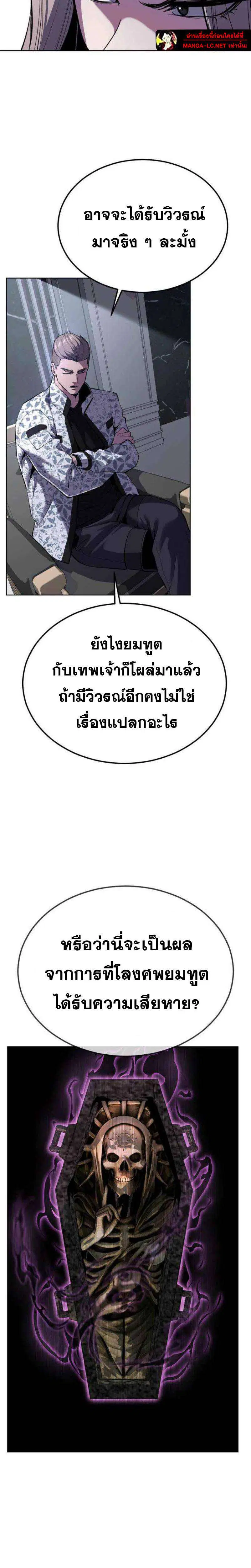 The Boy of Death ตอนที่ 326 หน้า 45
