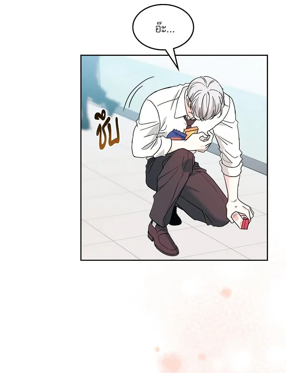 My Life as an Internet Novel ตอนที่ 236 หน้า 33