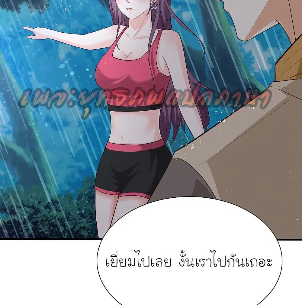The Strongest Peach Blossom ตอนที่ 158 หน้า 50