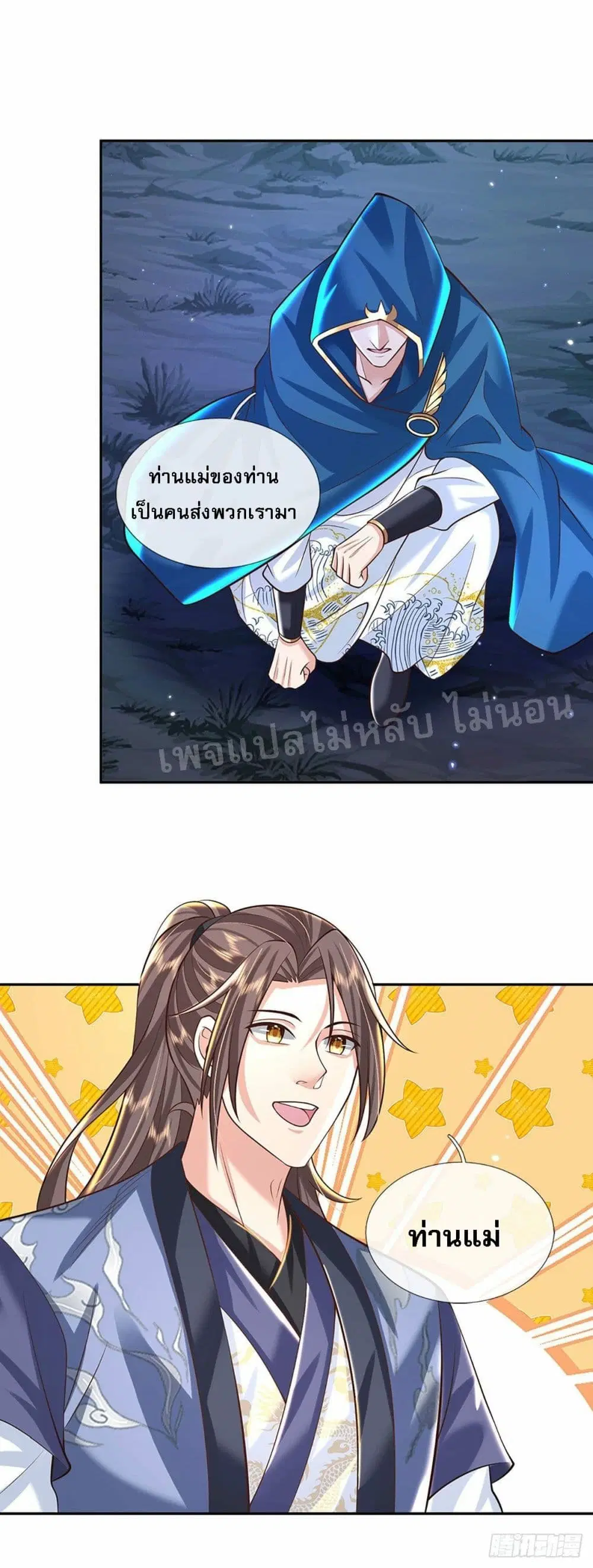 Royal God of War, Rising Dragon ตอนที่ 129 หน้า 26