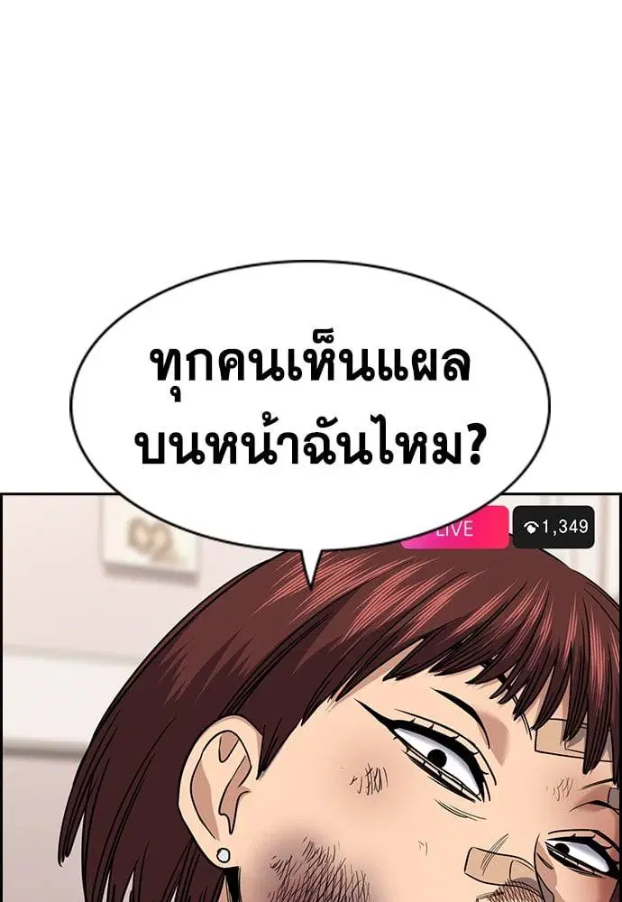 True Education ตอนที่ 150 หน้า 60