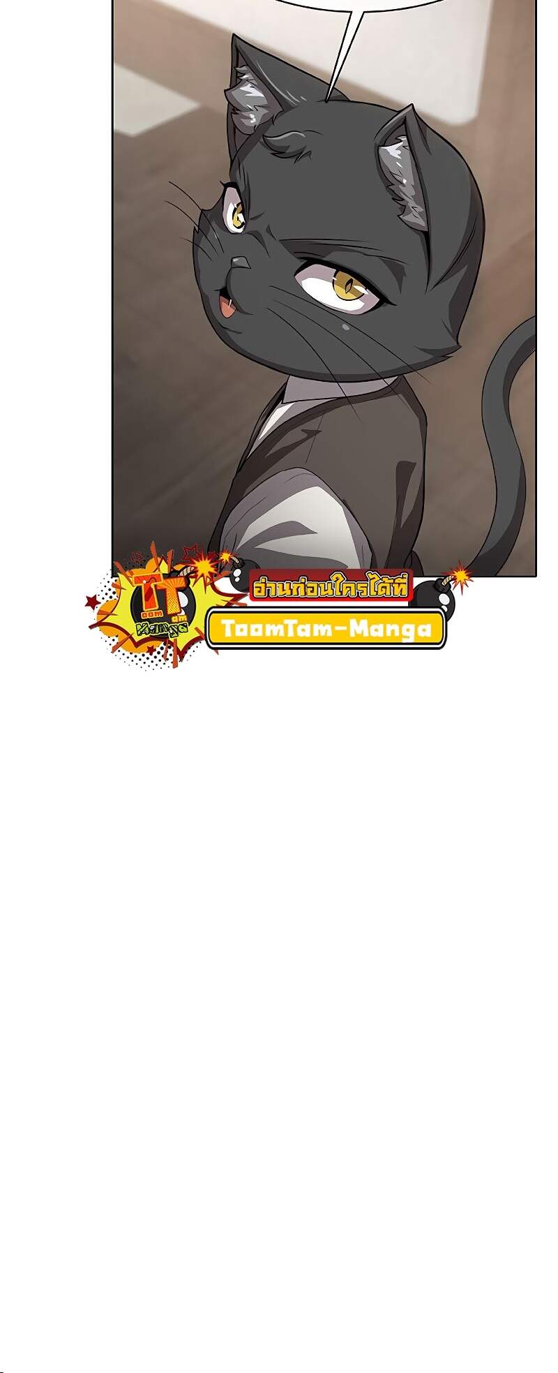 The Strongest Chef in Another World เชฟพันธุ์แกร่งในต่างโลก ตอนที่ 26 หน้า 7