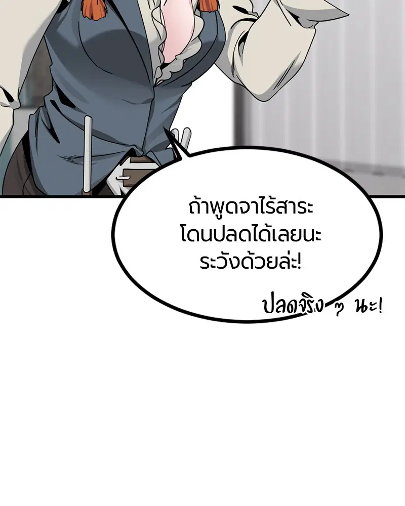 HERO KILLER ตอนที่ 78 หน้า 63