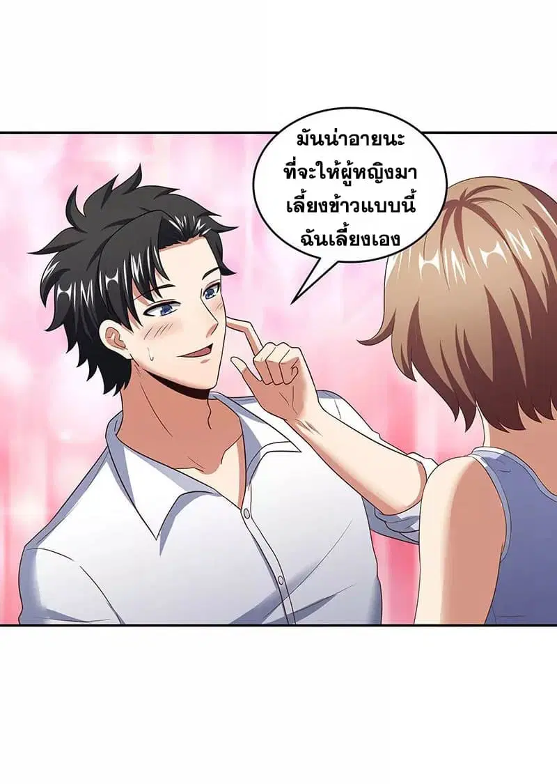 The Super Doctor From 2089 ตอนที่ 56 หน้า 8