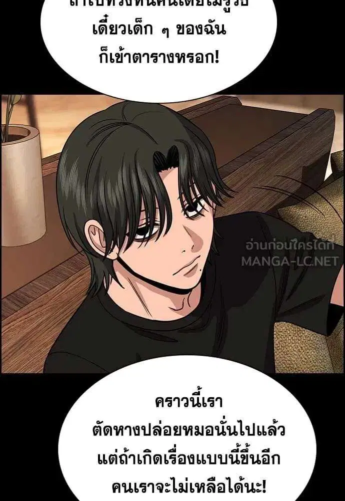 True Education ตอนที่ 232 หน้า 59