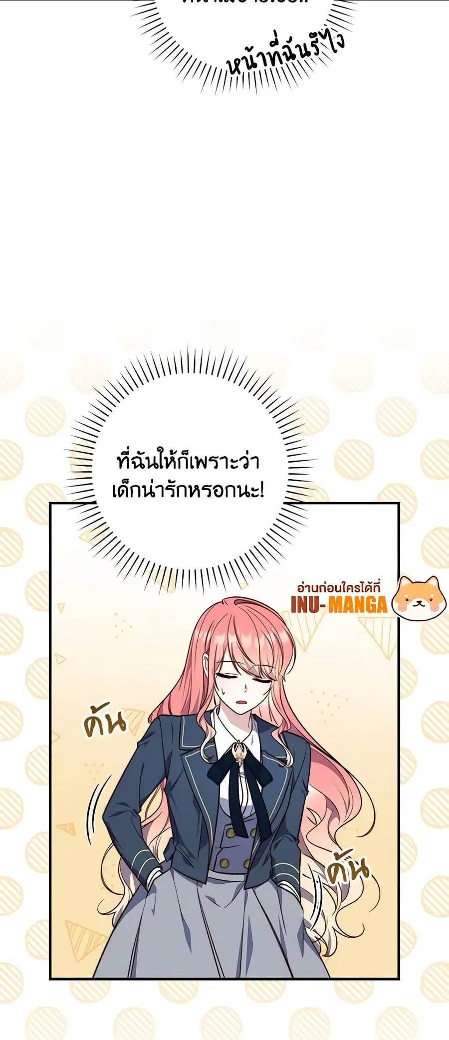 Fortune-Telling Lady ตอนที่ 28 หน้า 30