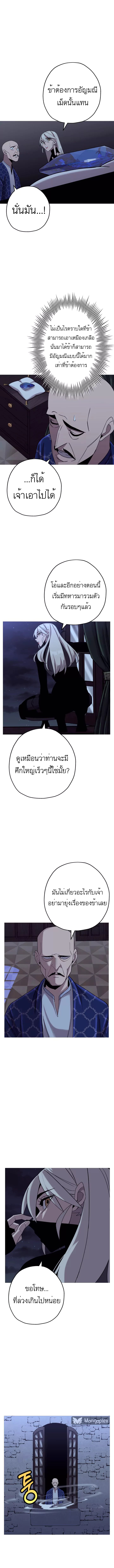 The Story of a Low-Rank จากเบี้ยสู่ราชัน ตอนที่ 75 หน้า 7