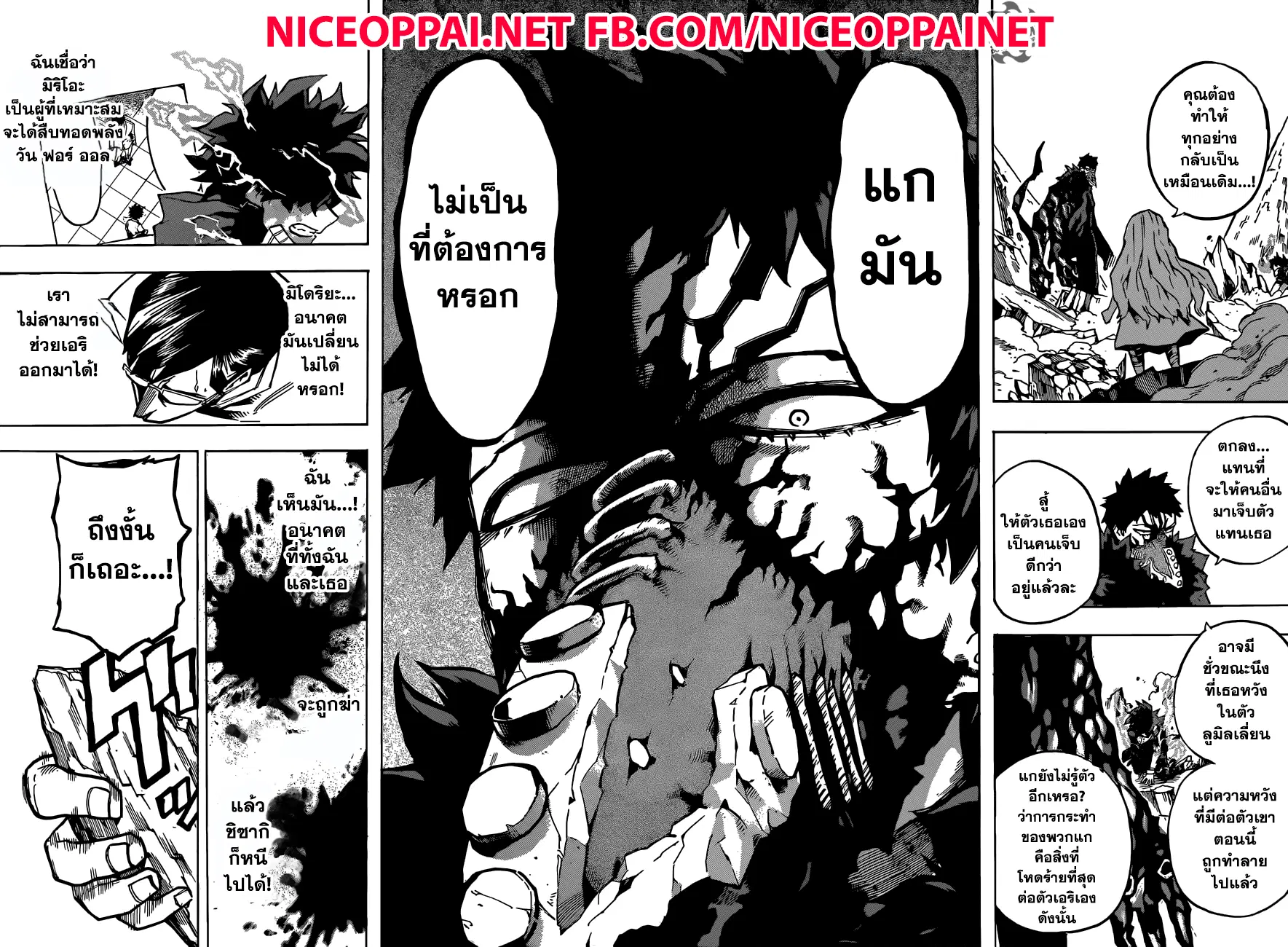 Boku no Hero Academia (My Hero Academia) ตอนที่ 155 หน้า 14