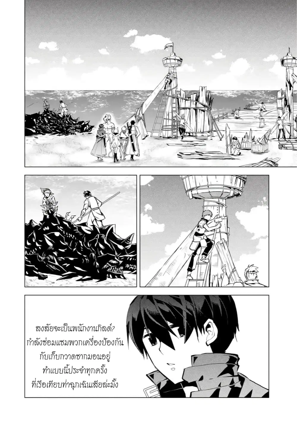 Tensei Kenja no Isekai Life ตอนที่ 37.4 หน้า 7