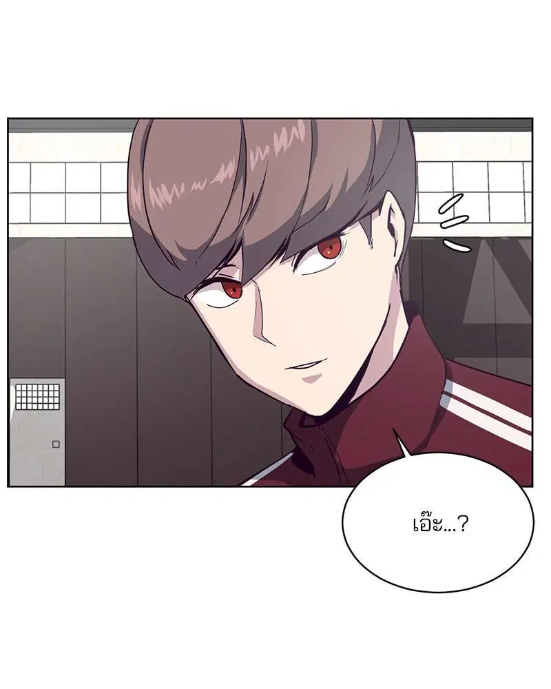 The Boy of Death ตอนที่ 9 หน้า 31