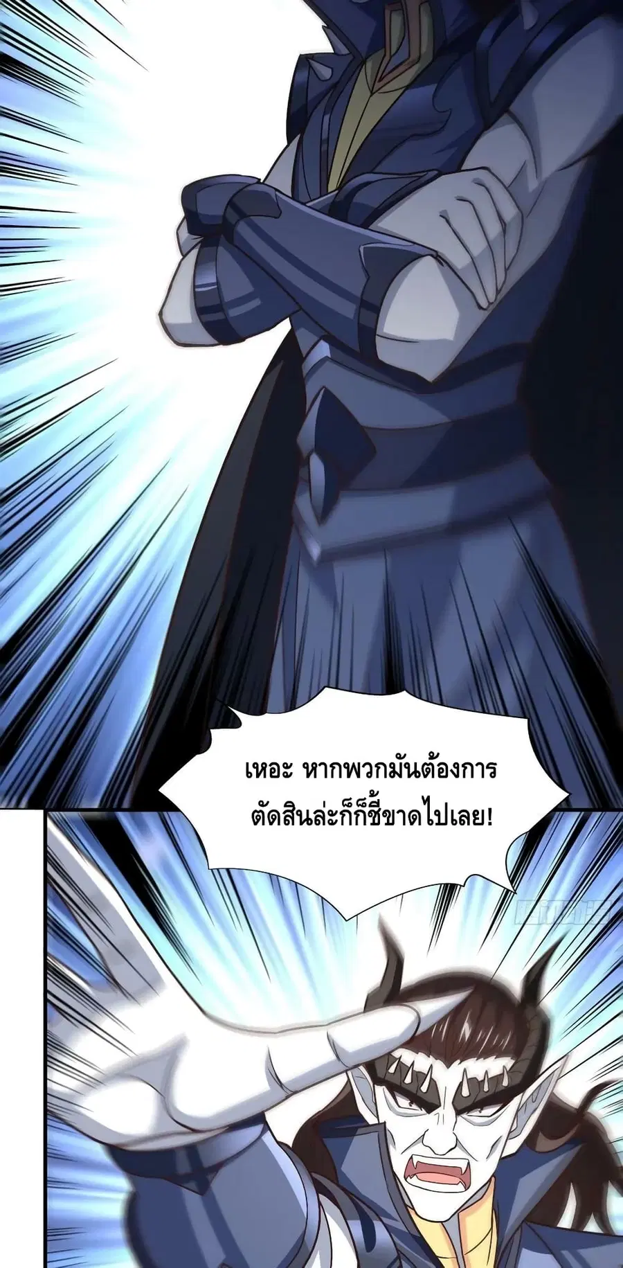 High Energy Strikes ตอนที่ 253 หน้า 22