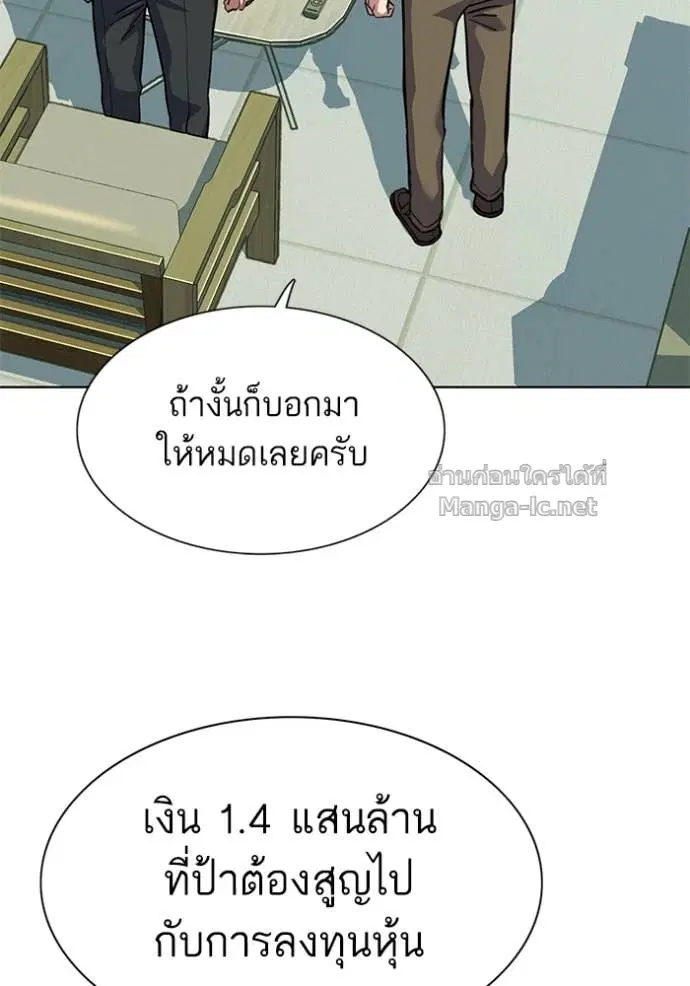 Reborn Rich ตอนที่ 110 หน้า 11