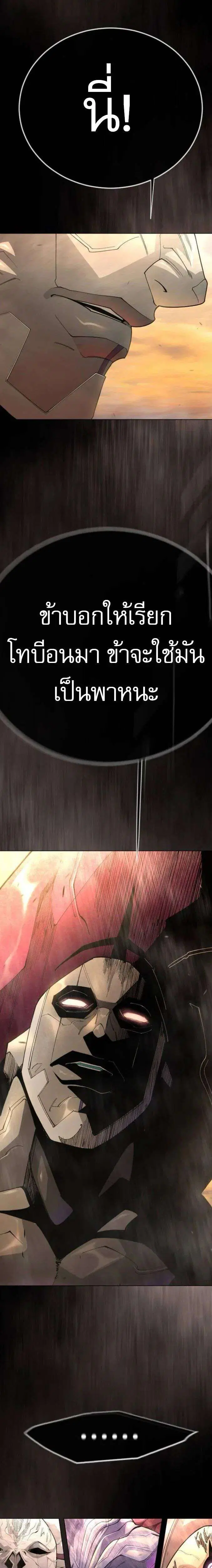 Superhuman Era ตอนที่ 231 หน้า 42