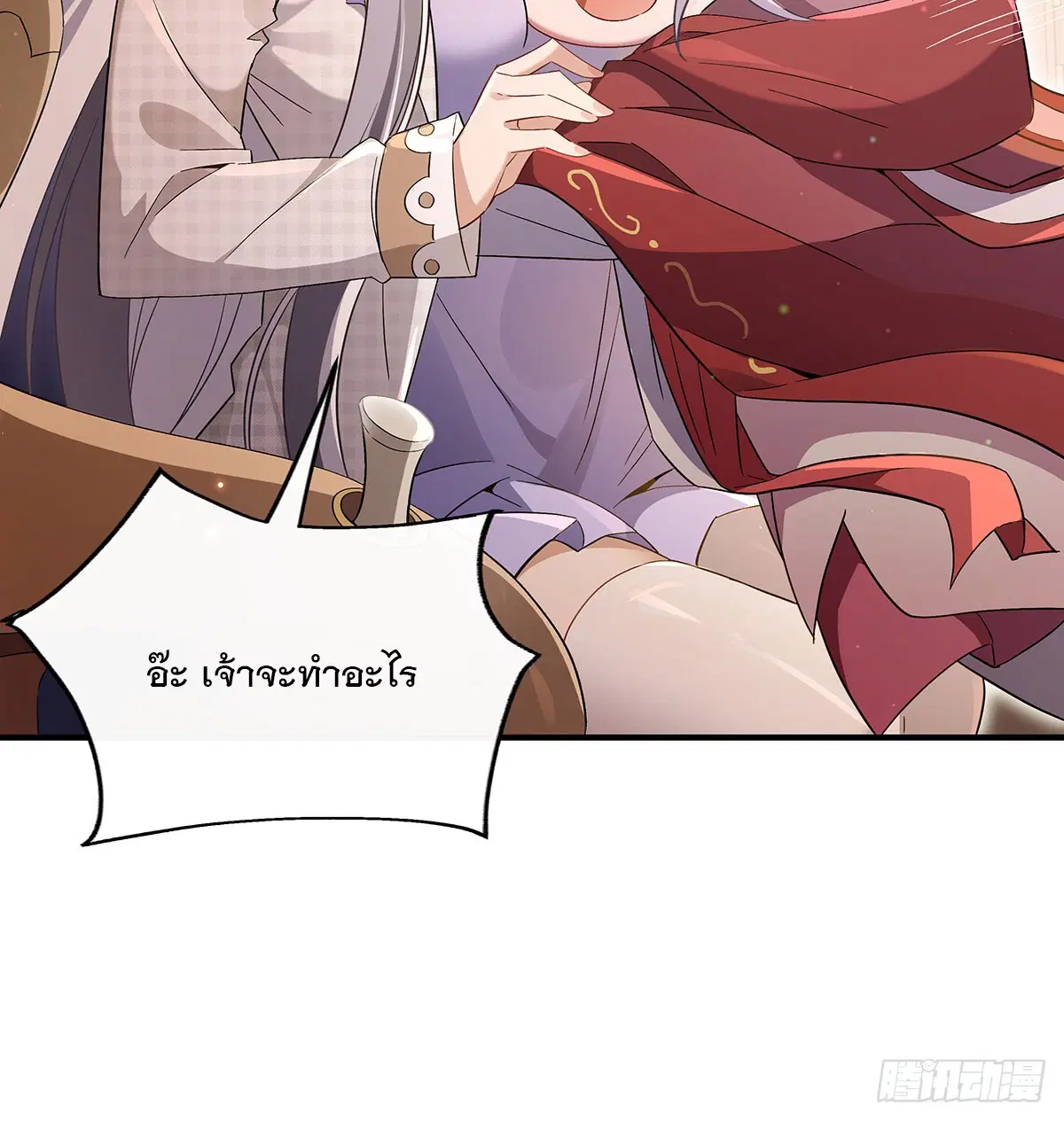 My Female Disciples are all Future Masters of the Heavens ตอนที่ 236 หน้า 65
