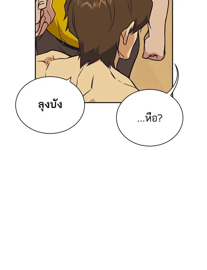 Study Group ตอนที่ 101 หน้า 67