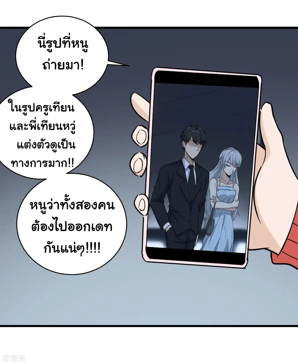 School Flower Master ตอนที่ 77 หน้า 19