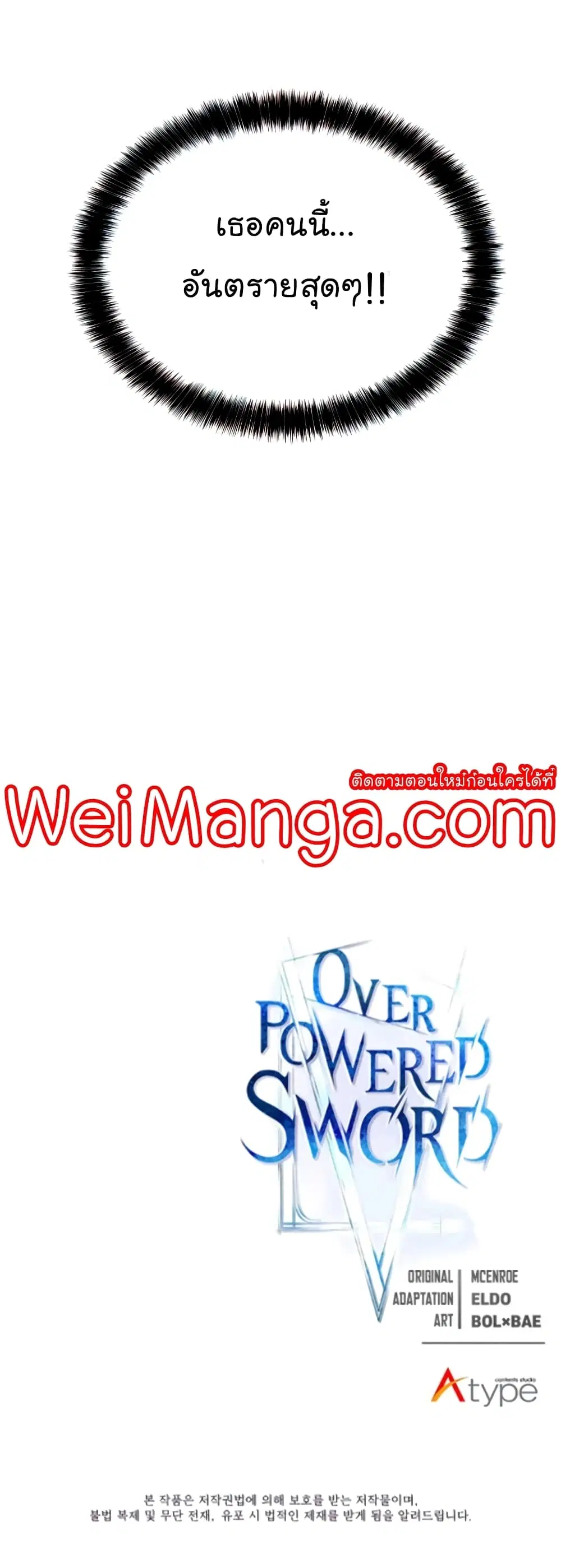 Overpowered Sword ตอนที่ 34 หน้า 30