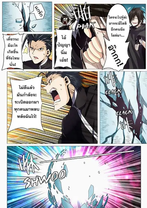 Hero? I Quit A Long Time Ago ตอนที่ 40 หน้า 8