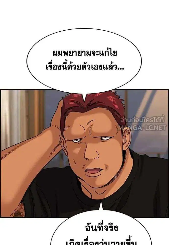 True Education ตอนที่ 231 หน้า 94