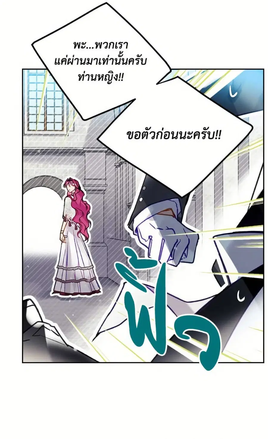 Death Is The Only Ending For The Villainess ตอนที่ 167 หน้า 48