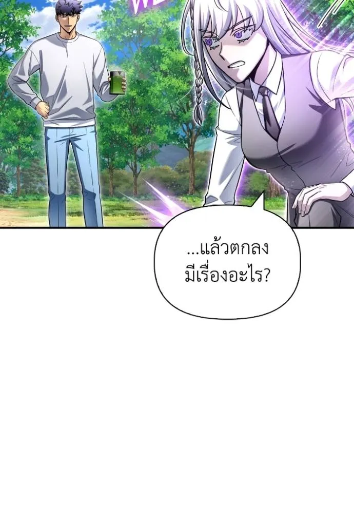 Superhuman Battlefield เกมของยอดมนุษย์ ตอนที่ 132 หน้า 80